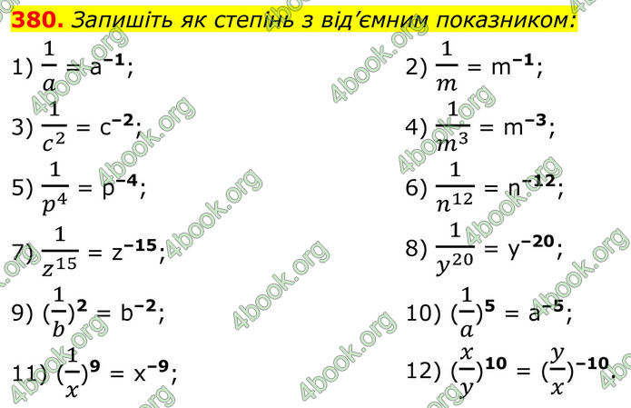 ГДЗ Алгебра 8 клас Тарасенкова (2025)