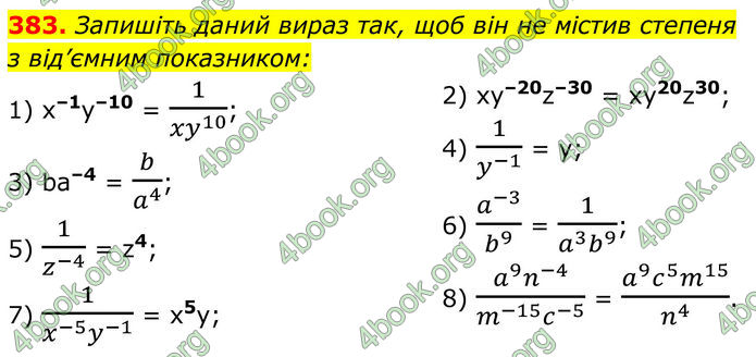 ГДЗ Алгебра 8 клас Тарасенкова (2025)