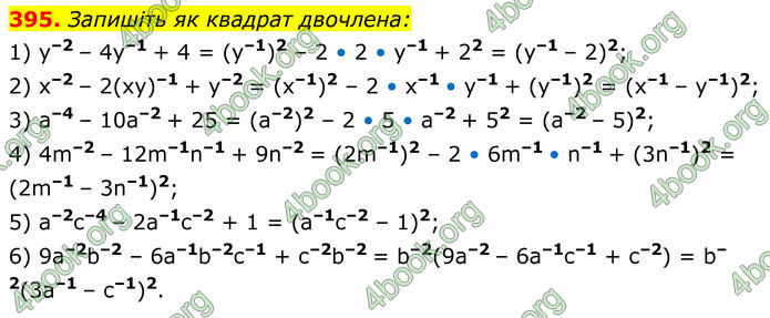 ГДЗ Алгебра 8 клас Тарасенкова (2025)