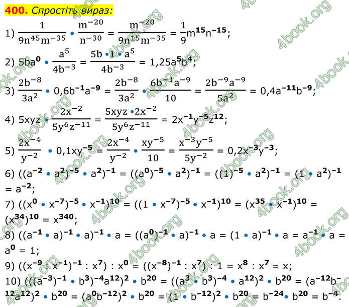 ГДЗ Алгебра 8 клас Тарасенкова (2025)
