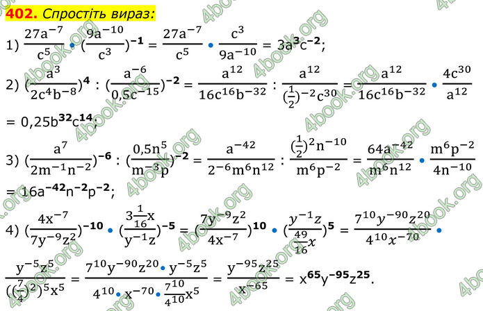 ГДЗ Алгебра 8 клас Тарасенкова (2025)