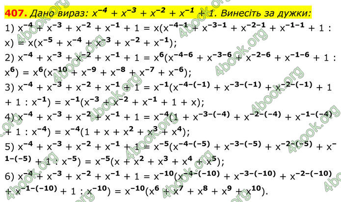 ГДЗ Алгебра 8 клас Тарасенкова (2025)