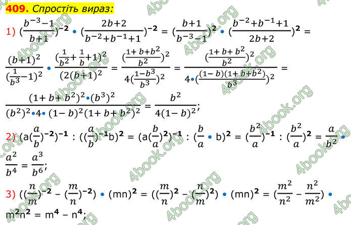 ГДЗ Алгебра 8 клас Тарасенкова (2025)