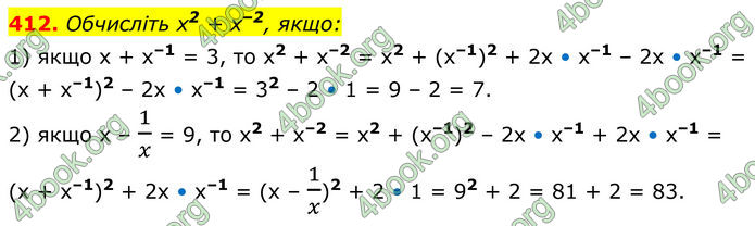 ГДЗ Алгебра 8 клас Тарасенкова (2025)