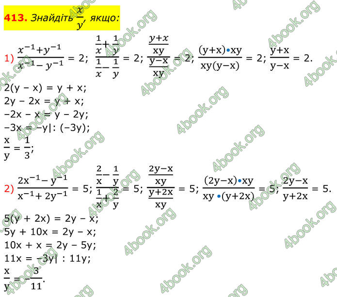 ГДЗ Алгебра 8 клас Тарасенкова (2025)