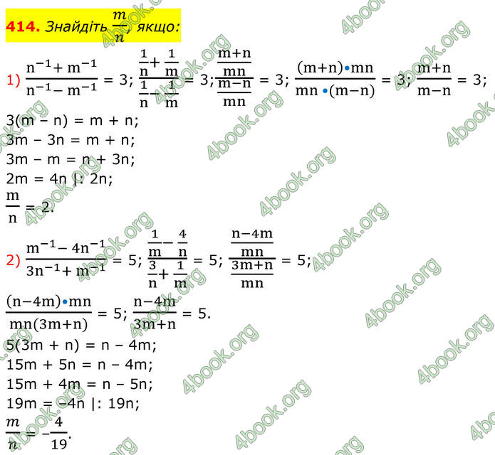 ГДЗ Алгебра 8 клас Тарасенкова (2025)