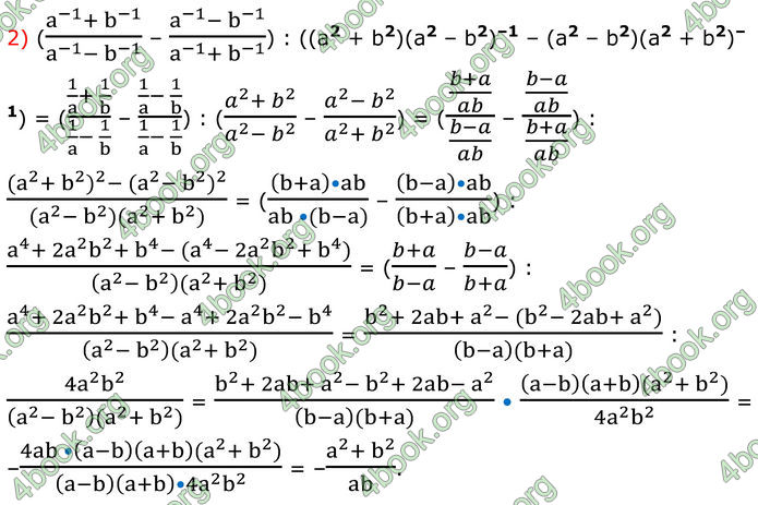 ГДЗ Алгебра 8 клас Тарасенкова (2025)