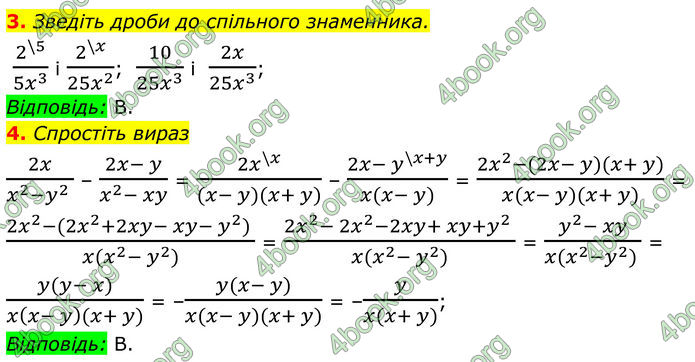 ГДЗ Алгебра 8 клас Тарасенкова (2025)
