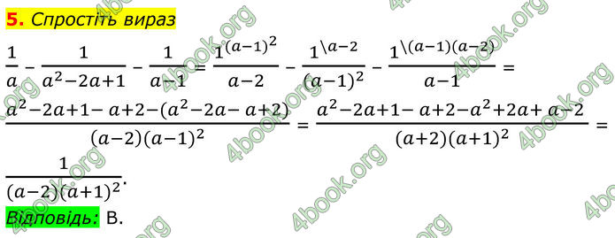 ГДЗ Алгебра 8 клас Тарасенкова (2025)