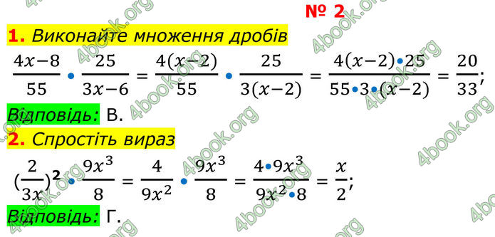 ГДЗ Алгебра 8 клас Тарасенкова (2025)