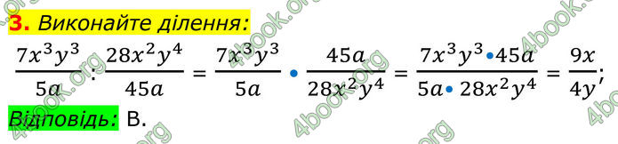 ГДЗ Алгебра 8 клас Тарасенкова (2025)