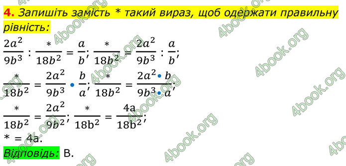 ГДЗ Алгебра 8 клас Тарасенкова (2025)