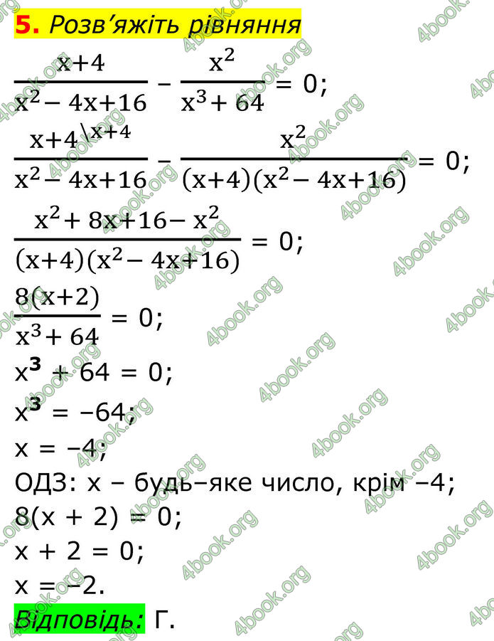 ГДЗ Алгебра 8 клас Тарасенкова (2025)
