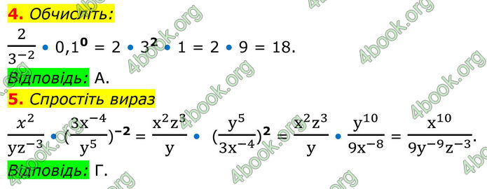 ГДЗ Алгебра 8 клас Тарасенкова (2025)