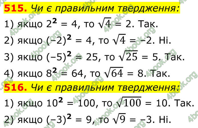 ГДЗ Алгебра 8 клас Тарасенкова (2025)