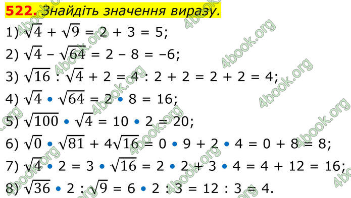ГДЗ Алгебра 8 клас Тарасенкова (2025)