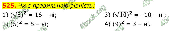 ГДЗ Алгебра 8 клас Тарасенкова (2025)