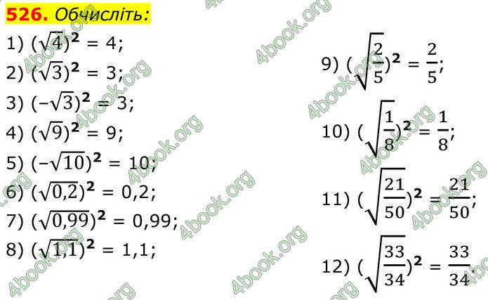 ГДЗ Алгебра 8 клас Тарасенкова (2025)