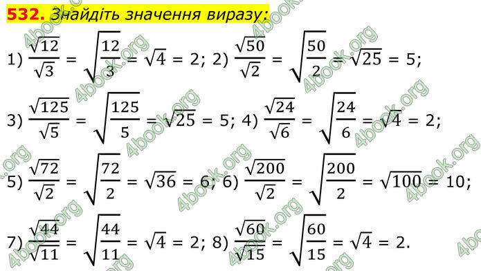 ГДЗ Алгебра 8 клас Тарасенкова (2025)