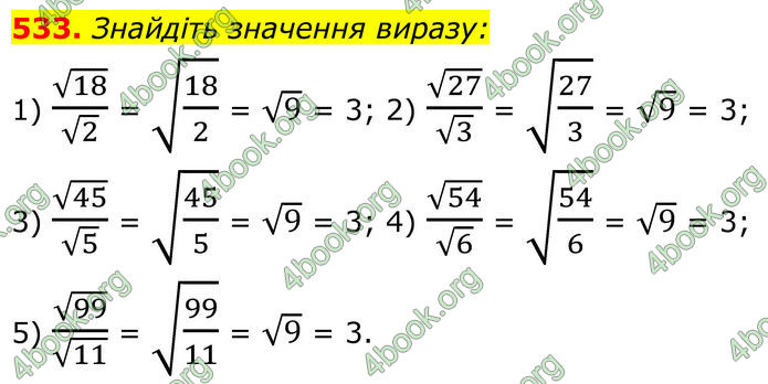 ГДЗ Алгебра 8 клас Тарасенкова (2025)