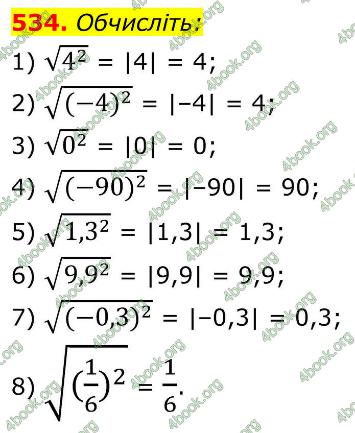 ГДЗ Алгебра 8 клас Тарасенкова (2025)