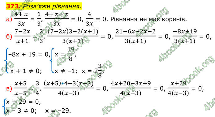 ГДЗ Алгебра 8 клас Бевз (2025)