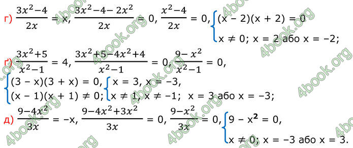 ГДЗ Алгебра 8 клас Бевз (2025)