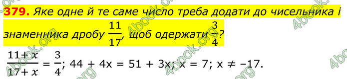 ГДЗ Алгебра 8 клас Бевз (2025)