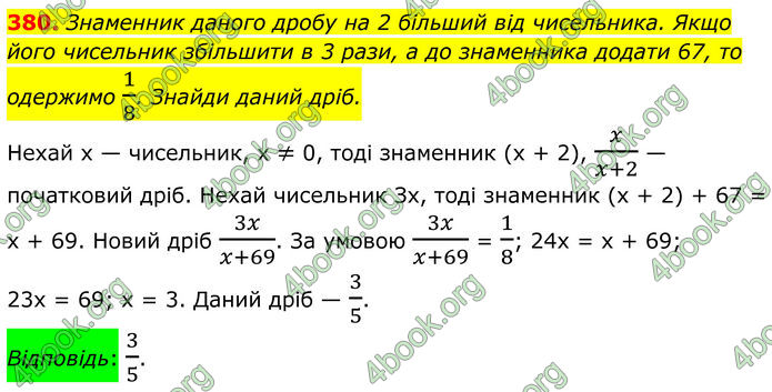 ГДЗ Алгебра 8 клас Бевз (2025)