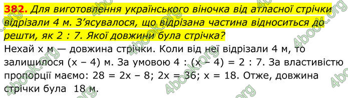 ГДЗ Алгебра 8 клас Бевз (2025)