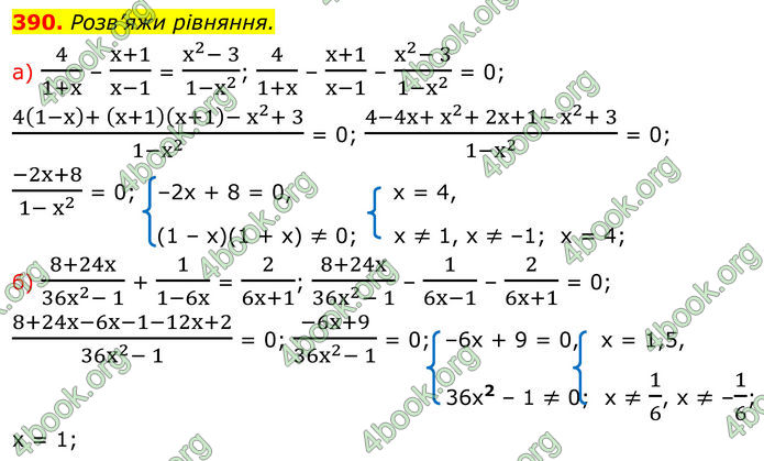ГДЗ Алгебра 8 клас Бевз (2025)