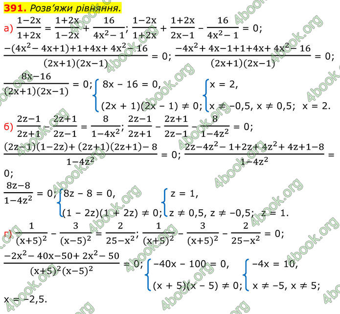 ГДЗ Алгебра 8 клас Бевз (2025)