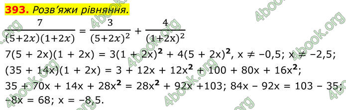 ГДЗ Алгебра 8 клас Бевз (2025)