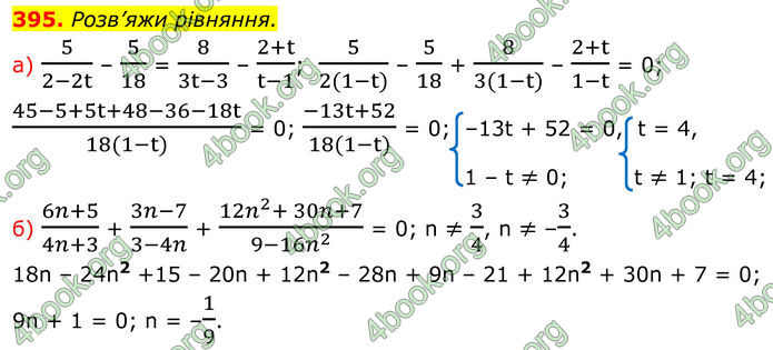 ГДЗ Алгебра 8 клас Бевз (2025)