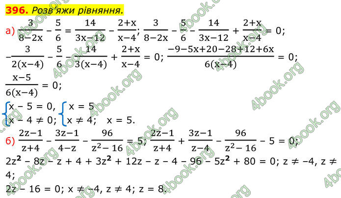 ГДЗ Алгебра 8 клас Бевз (2025)