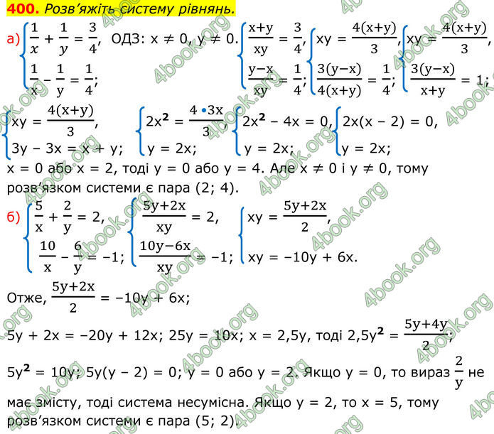 ГДЗ Алгебра 8 клас Бевз (2025)