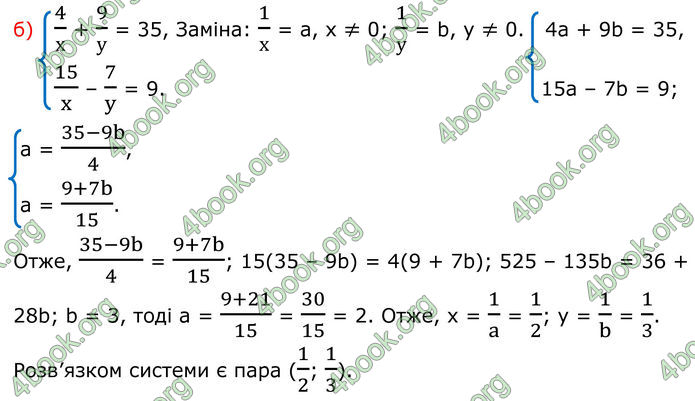 ГДЗ Алгебра 8 клас Бевз (2025)