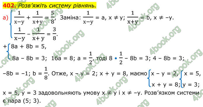 ГДЗ Алгебра 8 клас Бевз (2025)