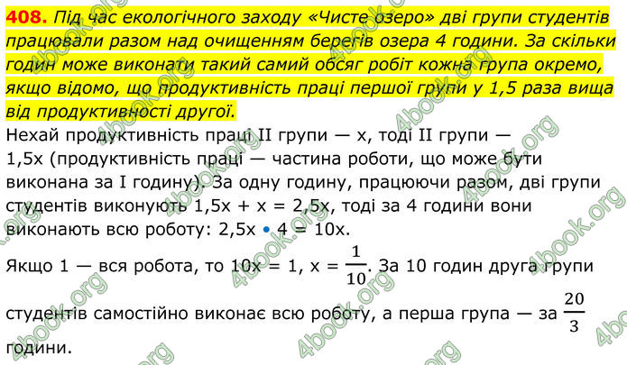 ГДЗ Алгебра 8 клас Бевз (2025)