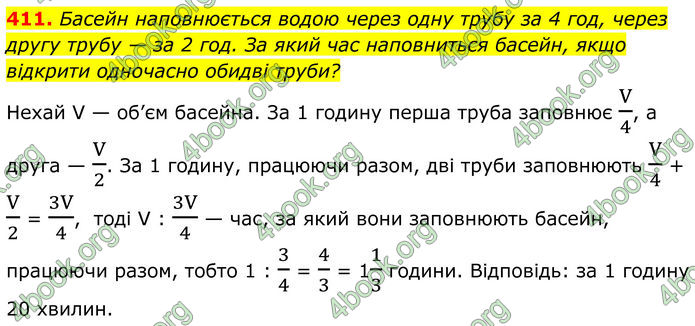 ГДЗ Алгебра 8 клас Бевз (2025)