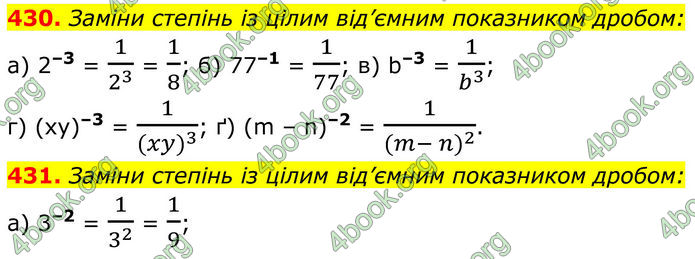 ГДЗ Алгебра 8 клас Бевз (2025)
