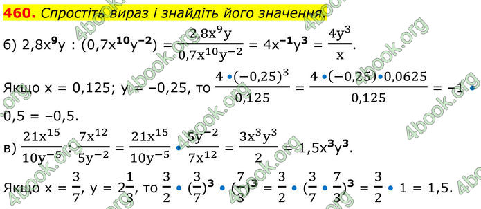 ГДЗ Алгебра 8 клас Бевз (2025)