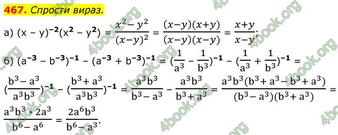 ГДЗ Алгебра 8 клас Бевз (2025)