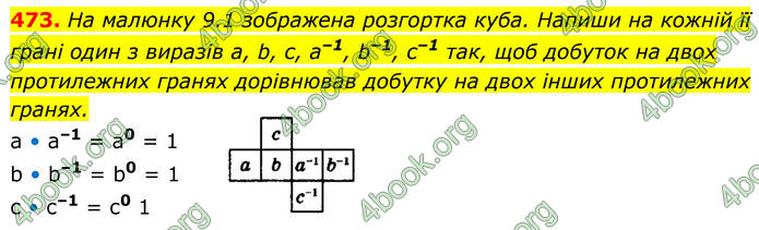 ГДЗ Алгебра 8 клас Бевз (2025)