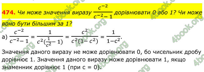ГДЗ Алгебра 8 клас Бевз (2025)