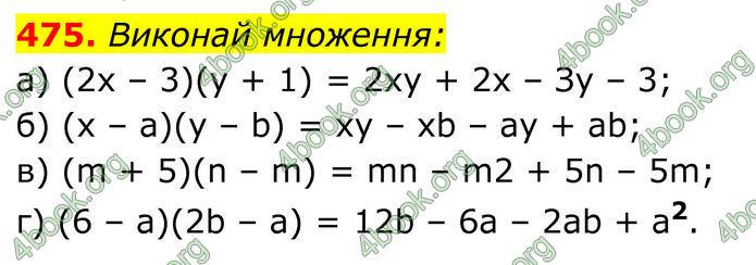 ГДЗ Алгебра 8 клас Бевз (2025)