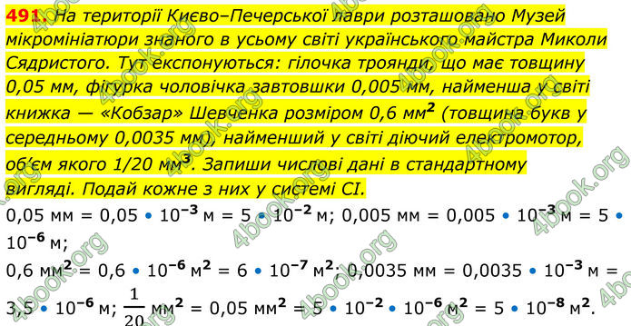 ГДЗ Алгебра 8 клас Бевз (2025)