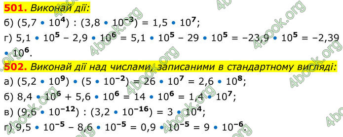 ГДЗ Алгебра 8 клас Бевз (2025)