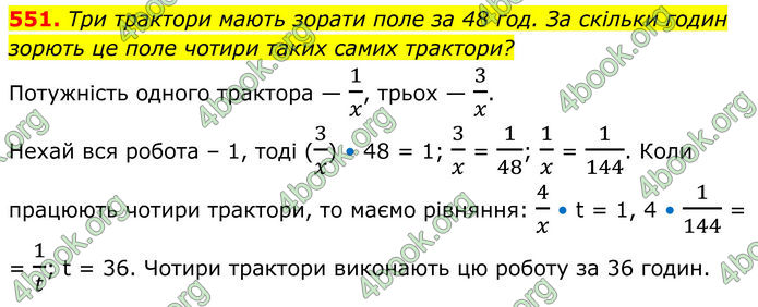ГДЗ Алгебра 8 клас Бевз (2025)