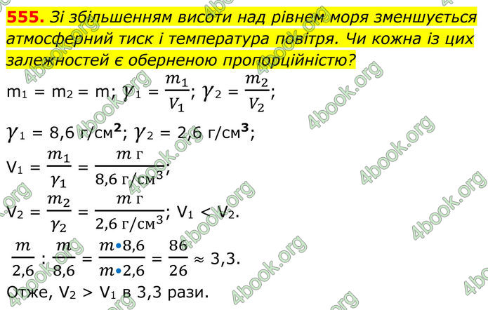 ГДЗ Алгебра 8 клас Бевз (2025)